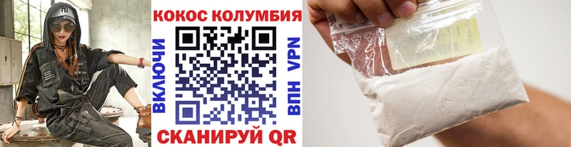 КОКАИН VHQ дарнет шоп Златоуст