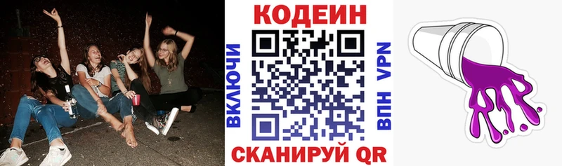 Кодеиновый сироп Lean Purple Drank  хочу   ОМГ ОМГ вход  Златоуст 