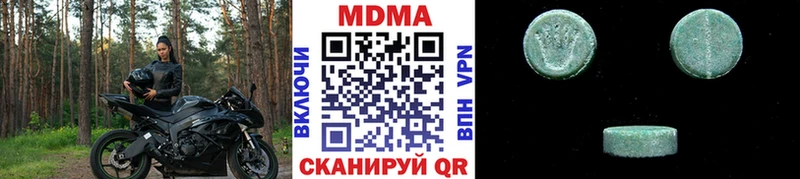 МДМА молли Златоуст