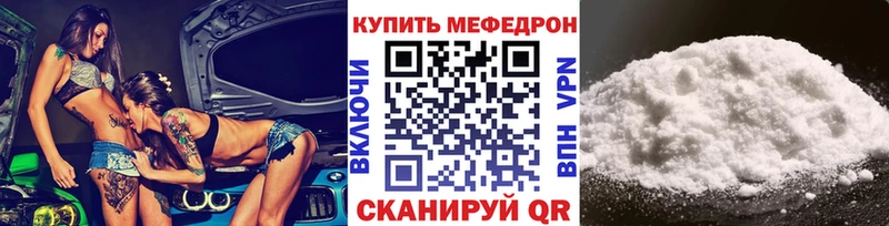 кракен tor  закладка  Златоуст  Меф мука 