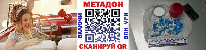 Метадон VHQ  как найти наркотики  Златоуст 