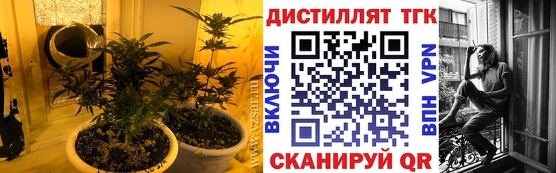 Дистиллят ТГК вейп с тгк  купить наркотики сайты  Златоуст 